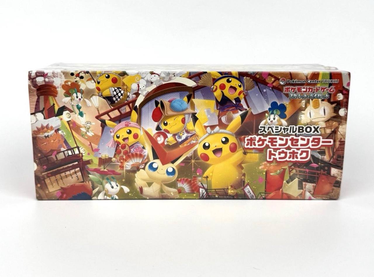 Tohoku BOX